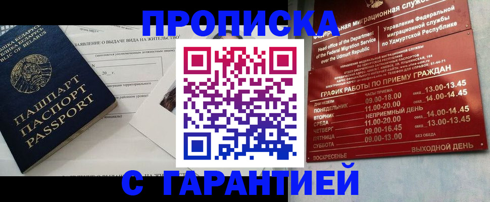 временная регистрация для всех в Миллерово