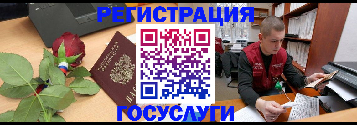 временная регистрация адрес в Миллерово